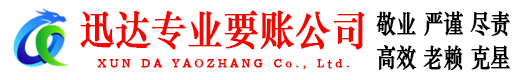 徐州收债公司